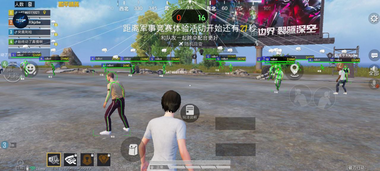 和平精英辅助【彩虹】