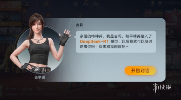 和平精英外挂《速行者》唯一的一款过客户端异常稳定项目稳定无限连打