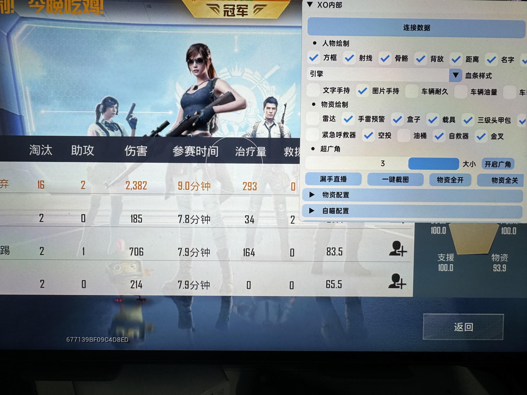 pubg地铁国际服《荔枝》辅助更新人物飞天功能版本
